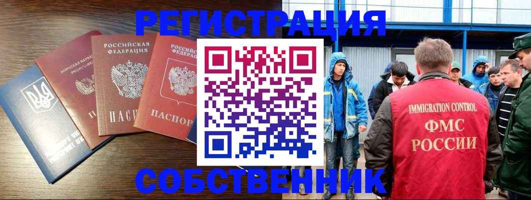 временная регистрация для всех в Кирово-Чепецке