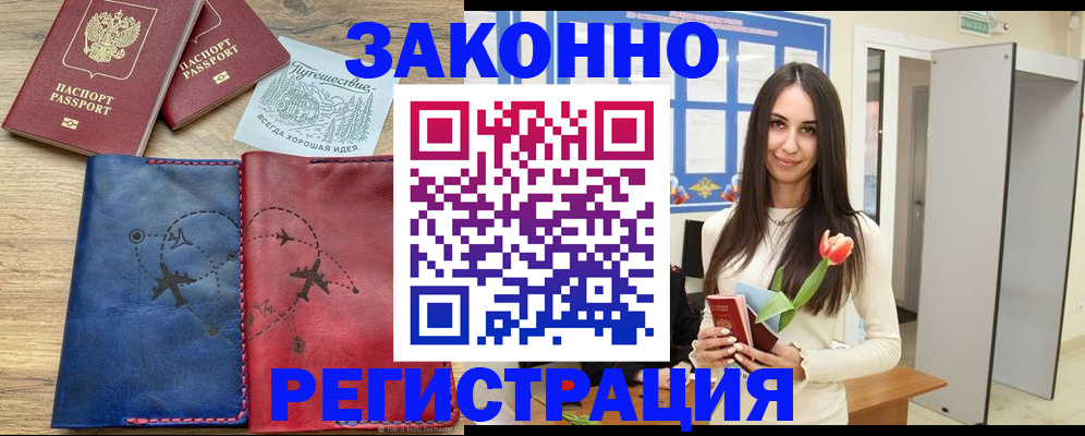 временная регистрация в квартире в Кирово-Чепецке